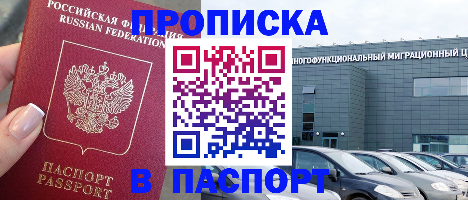 прописка для школы в Пикалёво