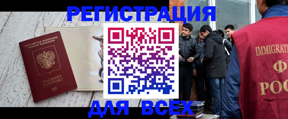 миграционный учет в Пикалёво