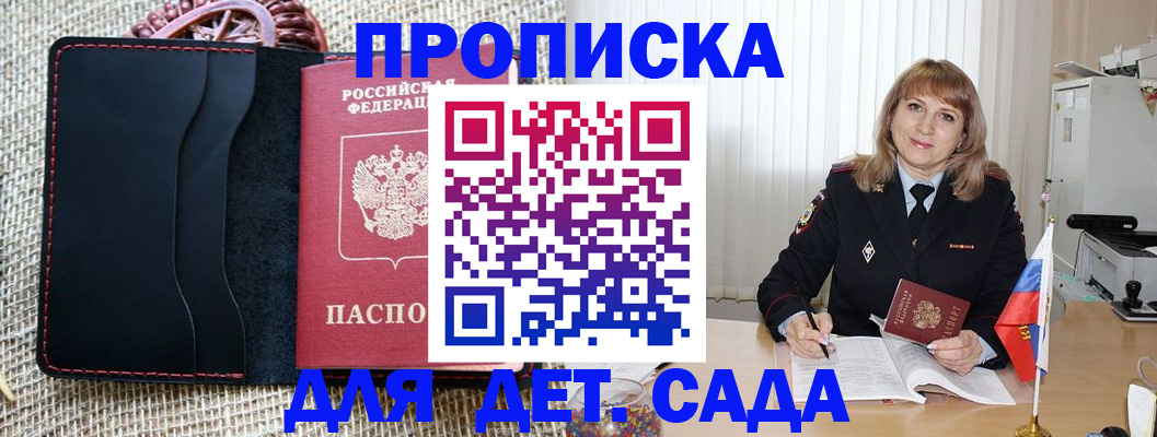 временная регистрация гарантия в Пикалёво