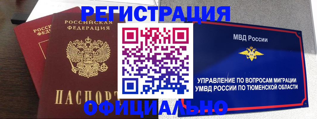 временная регистрация в Пикалёво