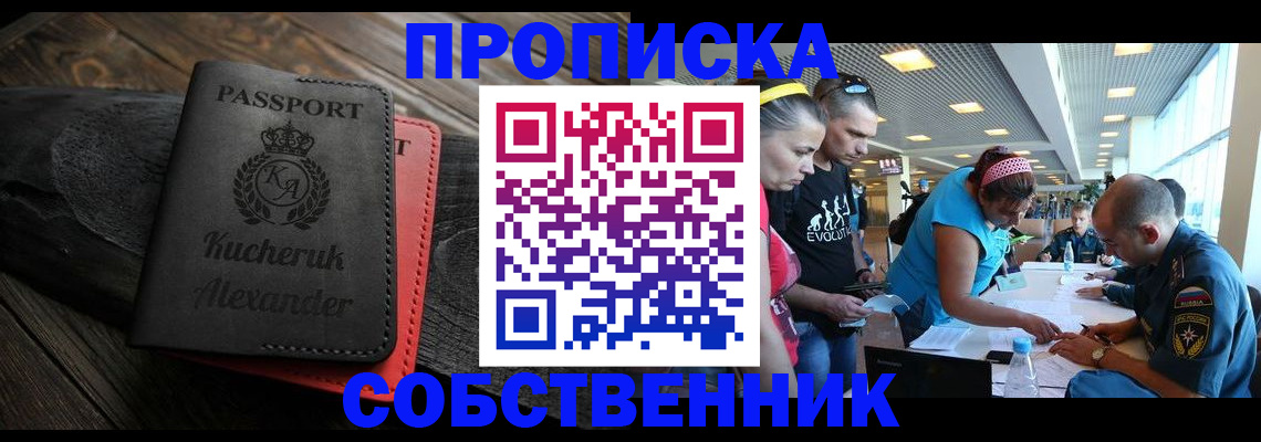 временная регистрация собственник в Пикалёво