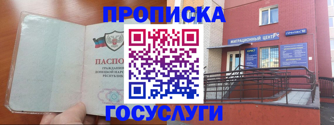 временная регистрация для всех в Пикалёво