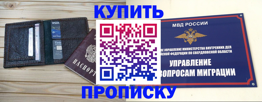 прописка поиск в Пикалёво